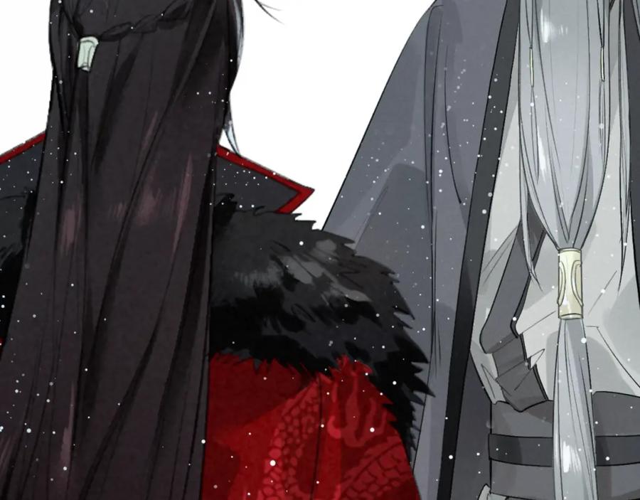 帝师在上 第11话 暗波翻涌 第94页