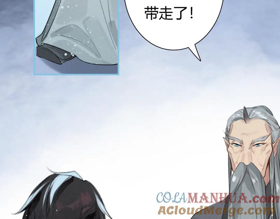 帝师在上 第11话 暗波翻涌 第93页