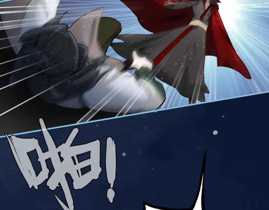 帝师在上 第11话 暗波翻涌 第74页