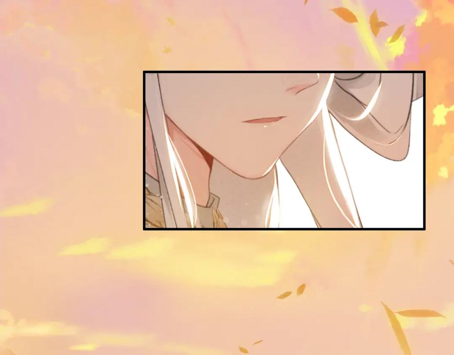 帝师在上 第11话 暗波翻涌 第134页