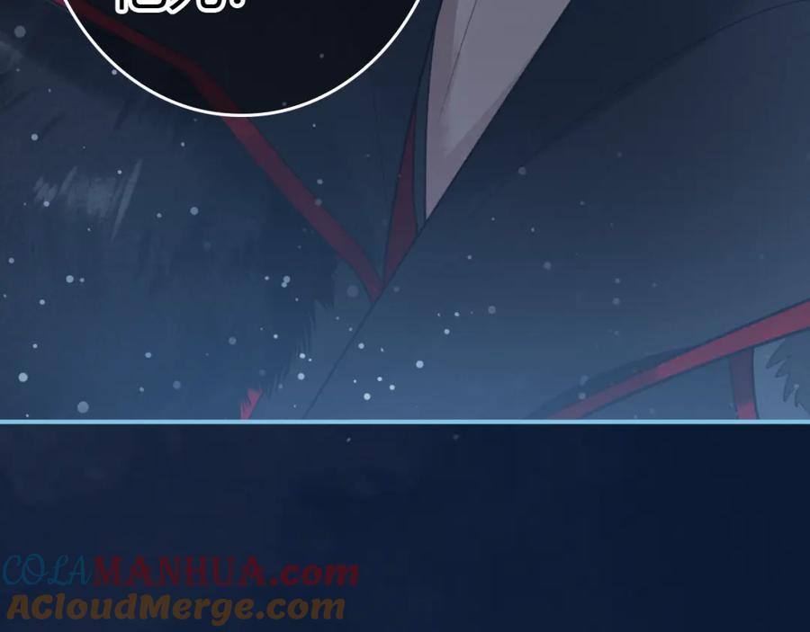 帝师在上 第11话 暗波翻涌 第49页