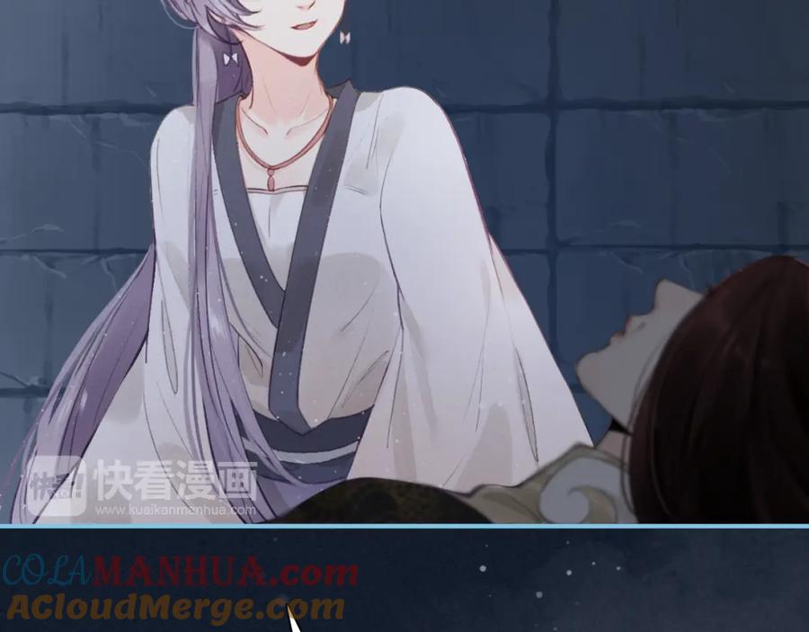 帝师在上 第11话 暗波翻涌 第37页