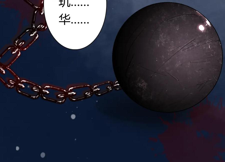帝师在上 第11话 暗波翻涌 第15页