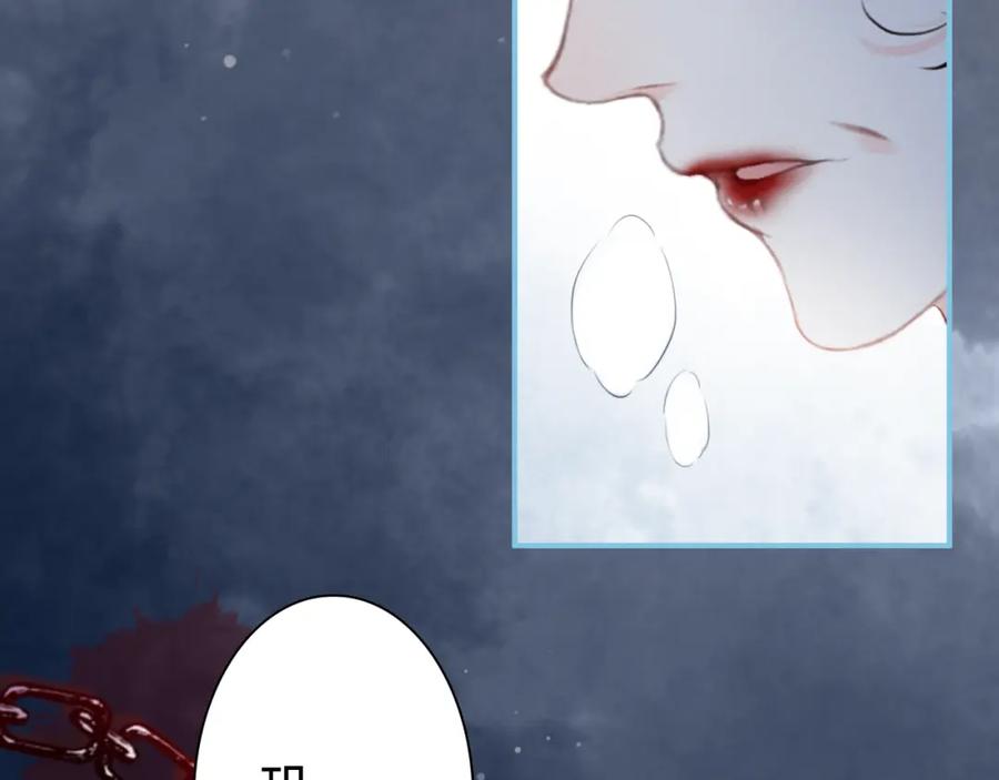 帝师在上 第11话 暗波翻涌 第14页