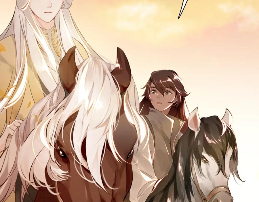 帝师在上 第11话 暗波翻涌 第119页