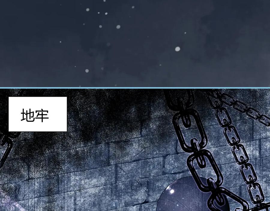 帝师在上 第11话 暗波翻涌 第8页