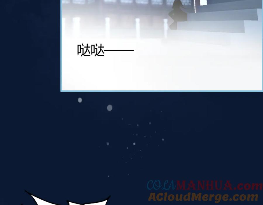 帝师在上 第11话 暗波翻涌 第109页