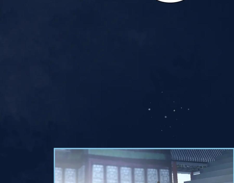帝师在上 第11话 暗波翻涌 第108页