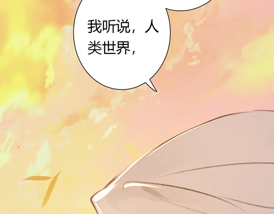 帝师在上 第11话 暗波翻涌 第122页