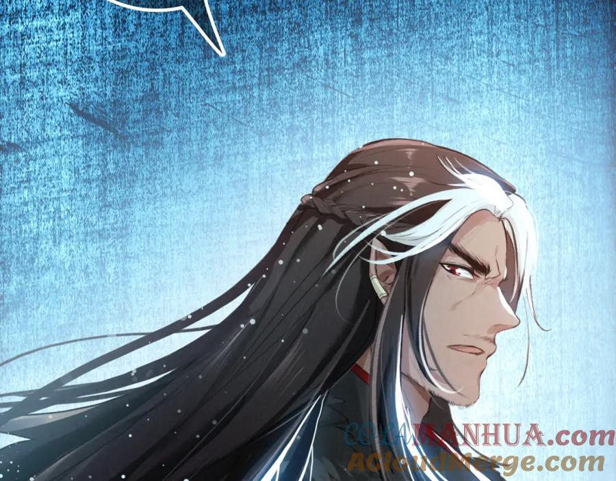 帝师在上 第11话 暗波翻涌 第77页