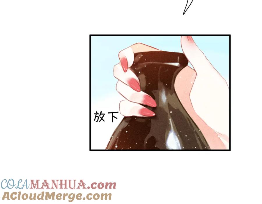 帝师在上 第12话 诡异的村庄 第73页