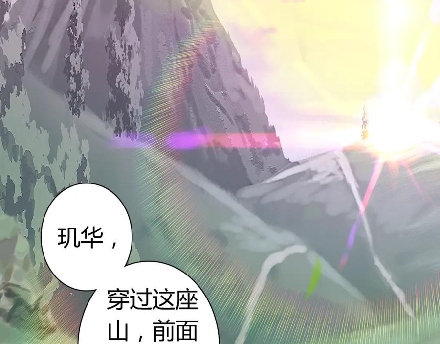 帝师在上 第12话 诡异的村庄 第7页