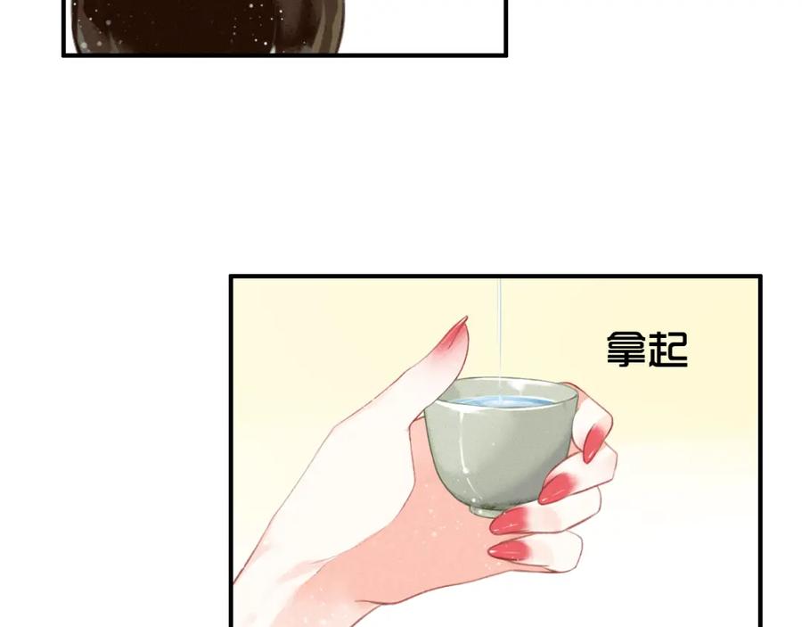 帝师在上 第12话 诡异的村庄 第58页