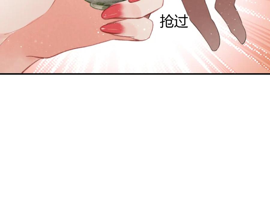 帝师在上 第12话 诡异的村庄 第67页