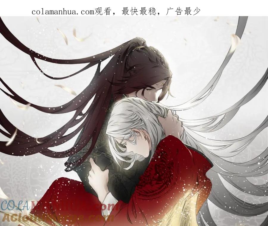 帝师在上 第12话 诡异的村庄 第1页