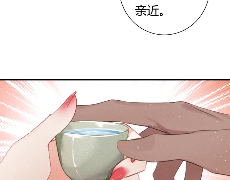 帝师在上 第12话 诡异的村庄 第66页