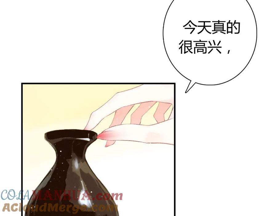 帝师在上 第12话 诡异的村庄 第57页