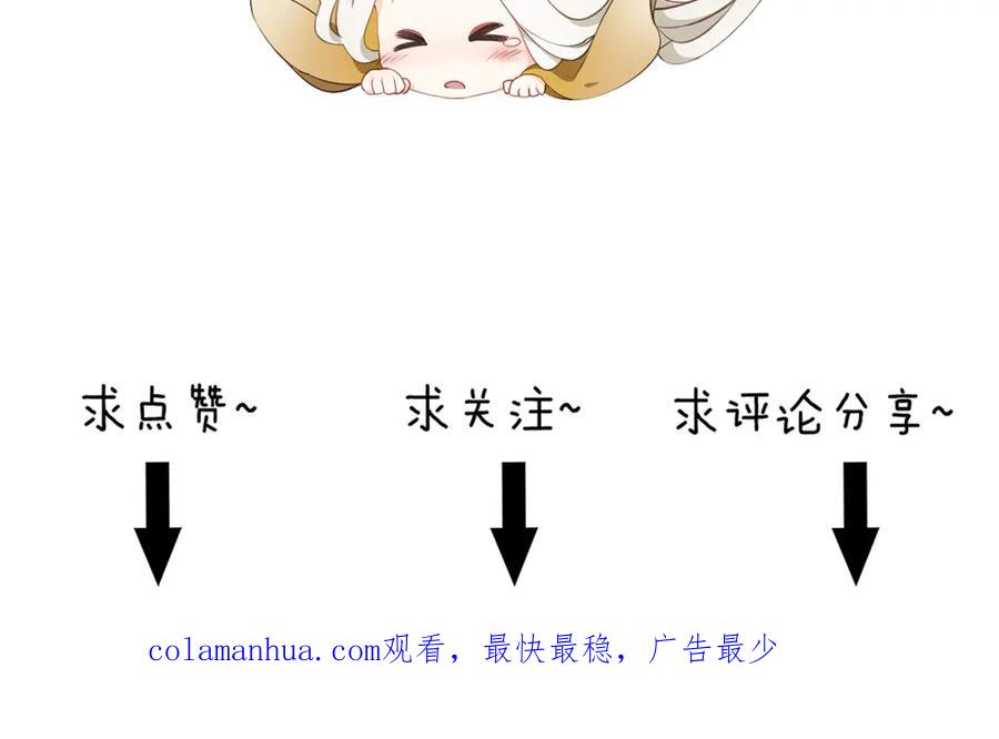 帝师在上 第12话 诡异的村庄 第148页