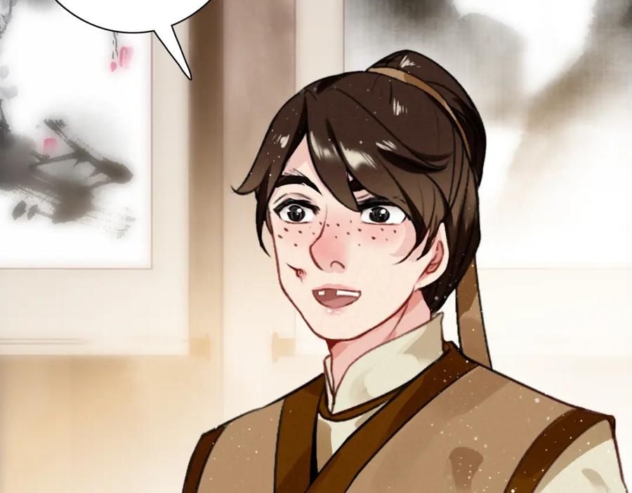 帝师在上 第12话 诡异的村庄 第30页
