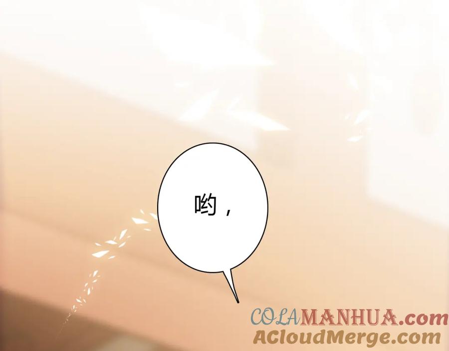 帝师在上 第12话 诡异的村庄 第41页