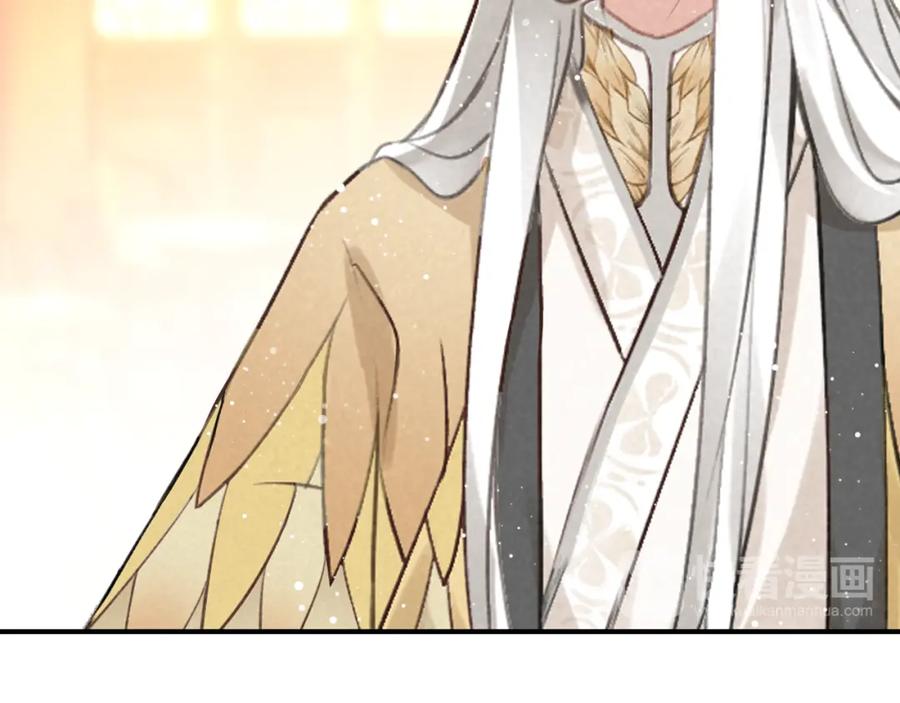 帝师在上 第12话 诡异的村庄 第102页