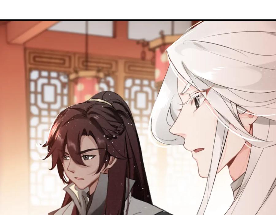 帝师在上 第12话 诡异的村庄 第39页