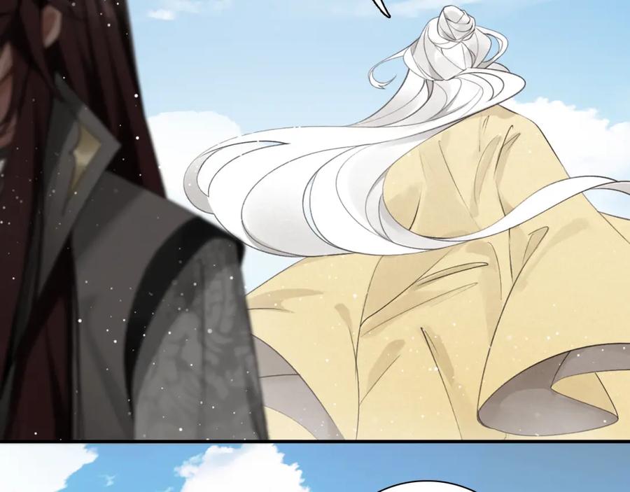 帝师在上 第13话 阴谋 第32页