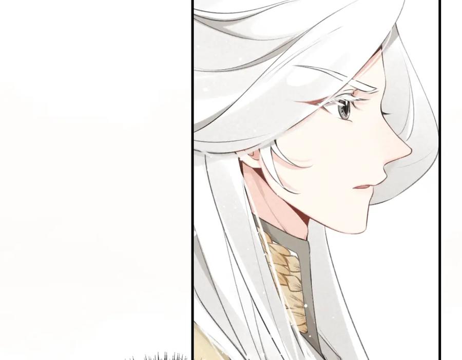 帝师在上 第13话 阴谋 第74页