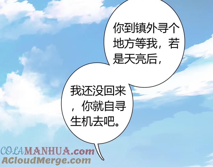 帝师在上 第13话 阴谋 第33页
