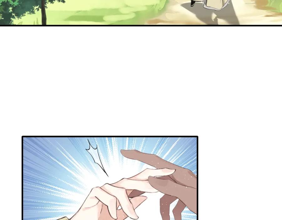 帝师在上 第13话 阴谋 第8页