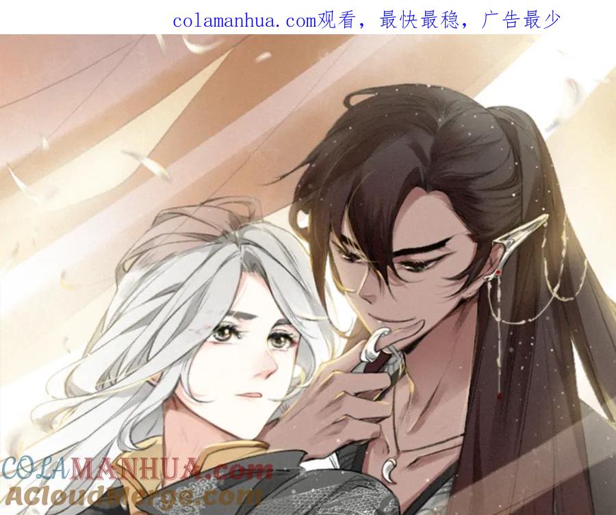 帝师在上 第13话 阴谋 第1页