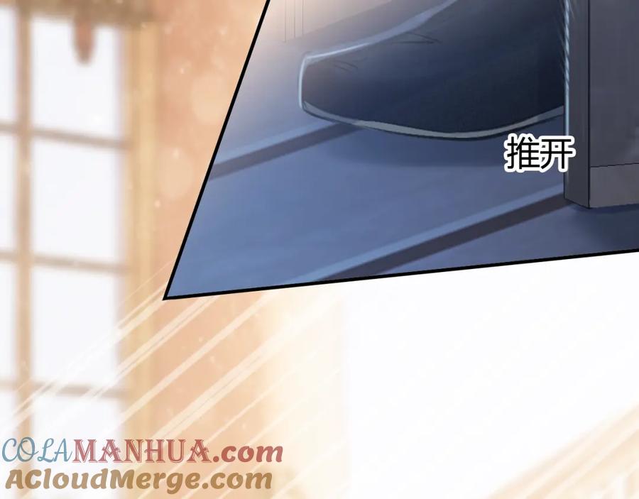 帝师在上 第13话 阴谋 第77页