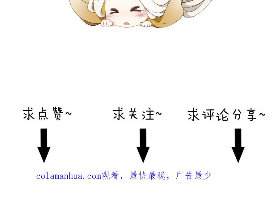 帝师在上 第13话 阴谋 第148页