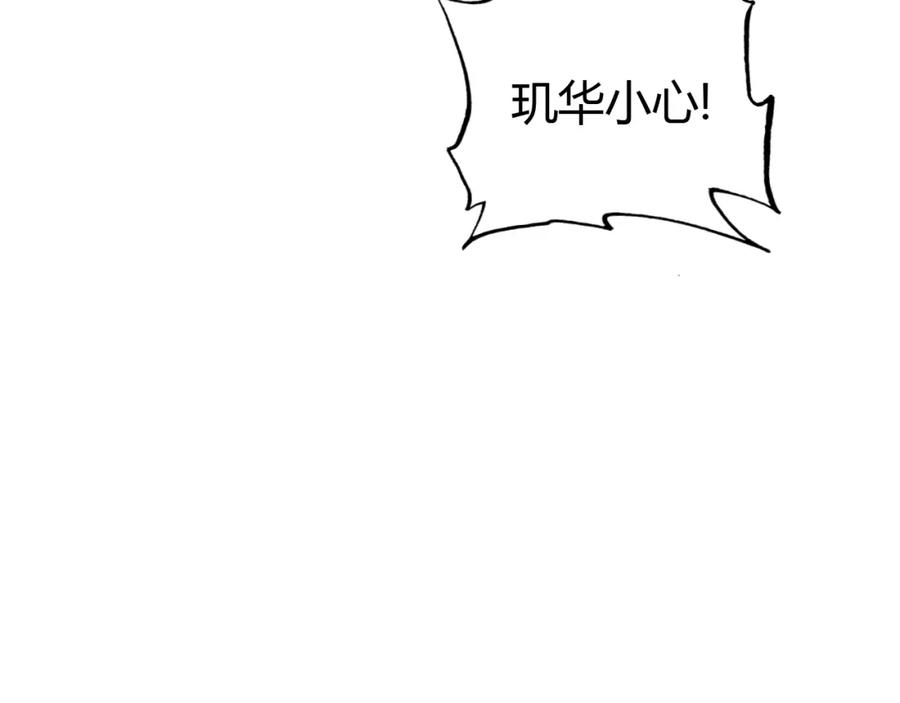 帝师在上 第13话 阴谋 第128页