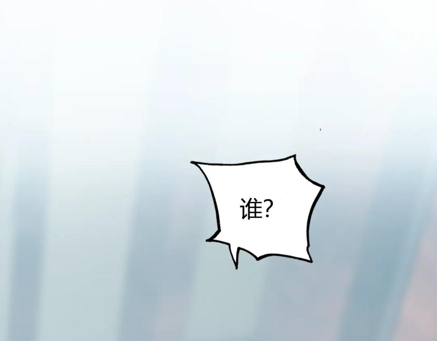 帝师在上 第13话 阴谋 第82页