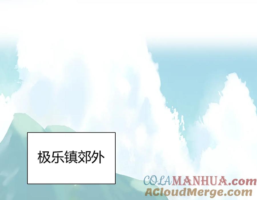帝师在上 第13话 阴谋 第5页