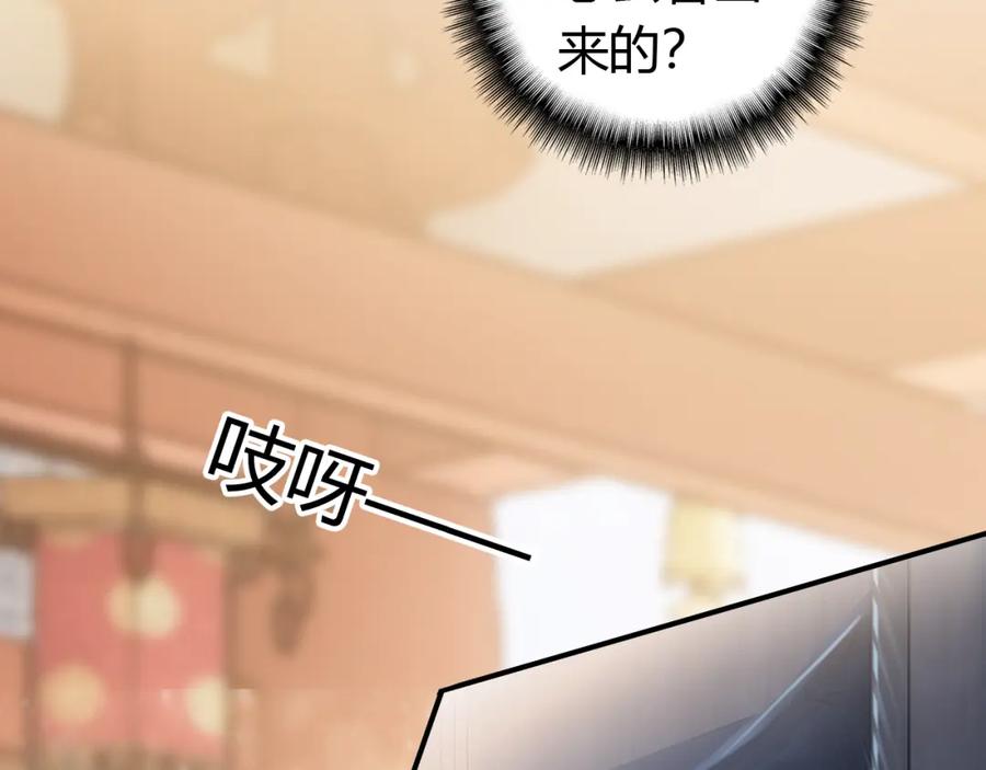 帝师在上 第13话 阴谋 第76页