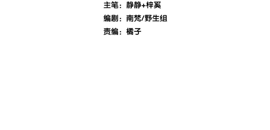 帝师在上 第13话 阴谋 第4页