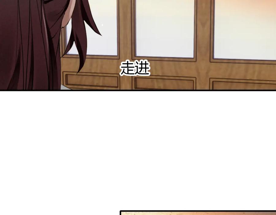 帝师在上 第13话 阴谋 第55页