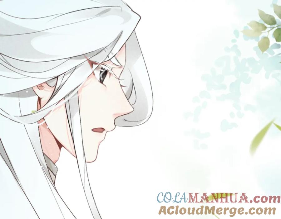 帝师在上 第13话 阴谋 第21页
