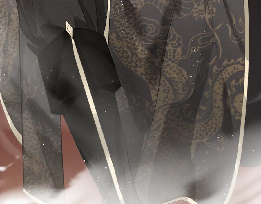 帝师在上 第13话 阴谋 第99页