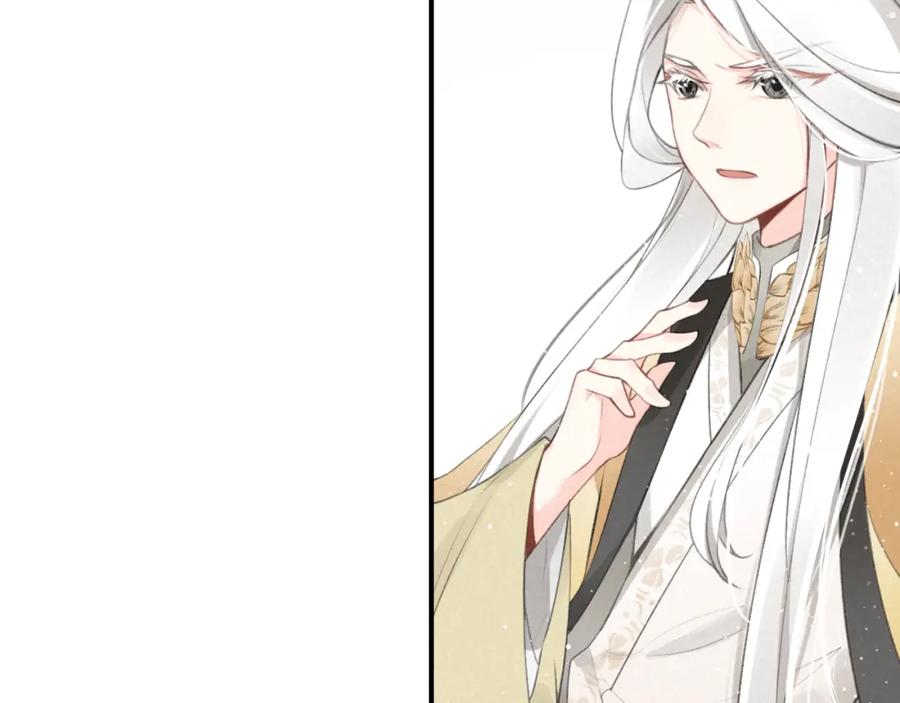 帝师在上 第13话 阴谋 第11页