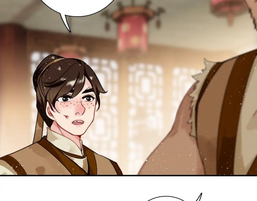 帝师在上 第13话 阴谋 第63页