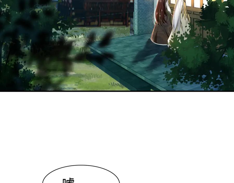 帝师在上 第13话 阴谋 第52页