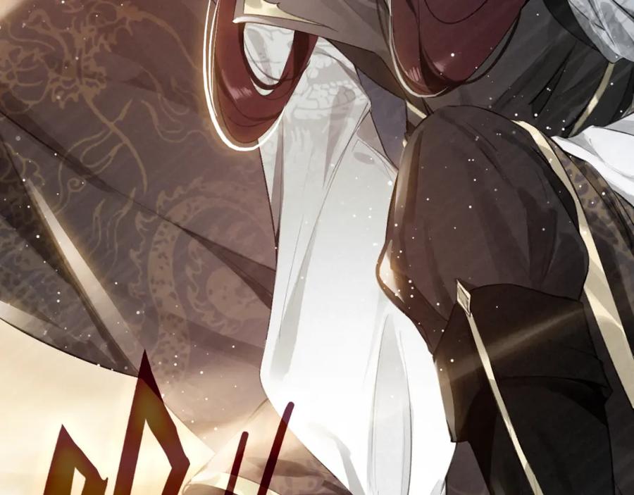 帝师在上 第13话 阴谋 第80页