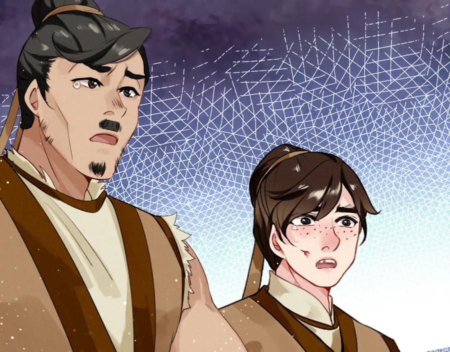 帝师在上 第13话 阴谋 第112页