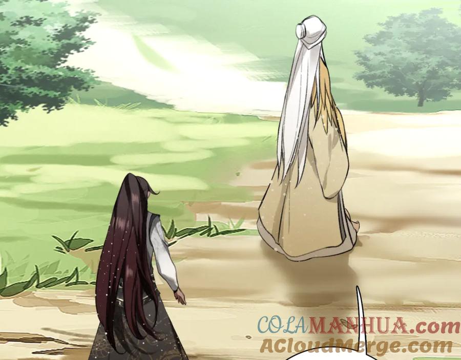 帝师在上 第13话 阴谋 第17页