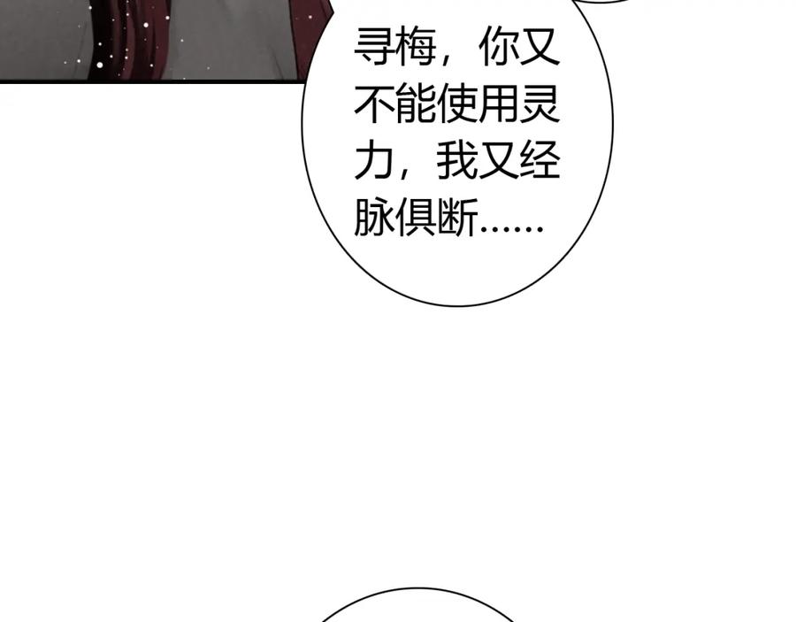 帝师在上 第13话 阴谋 第14页