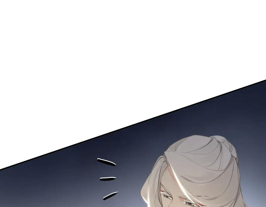 帝师在上 第13话 阴谋 第120页