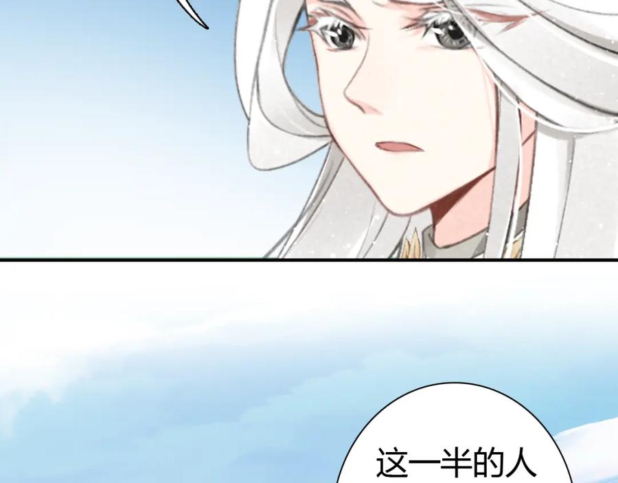 帝师在上 第13话 阴谋 第28页